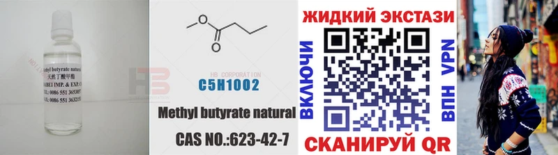 сколько стоит  Златоуст  Бутират буратино 