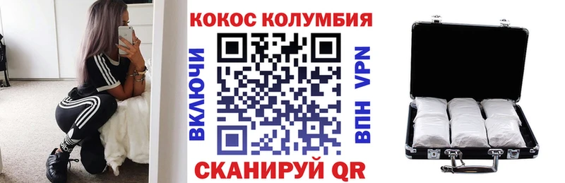Кокаин Columbia  Златоуст 