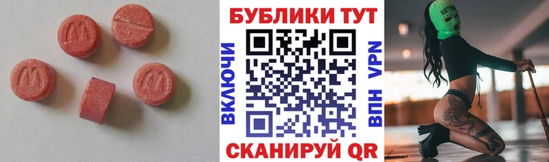 хочу   Златоуст  ЭКСТАЗИ MDMA 