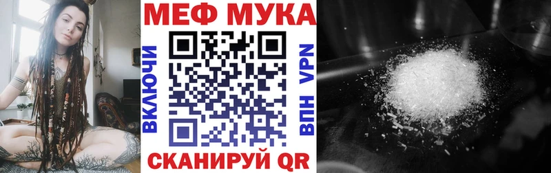 МЯУ-МЯУ кристаллы  Златоуст 