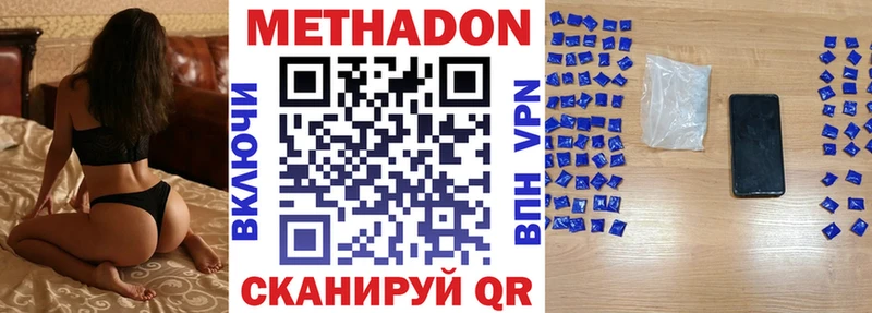 МЕТАДОН мёд darknet наркотические препараты Златоуст