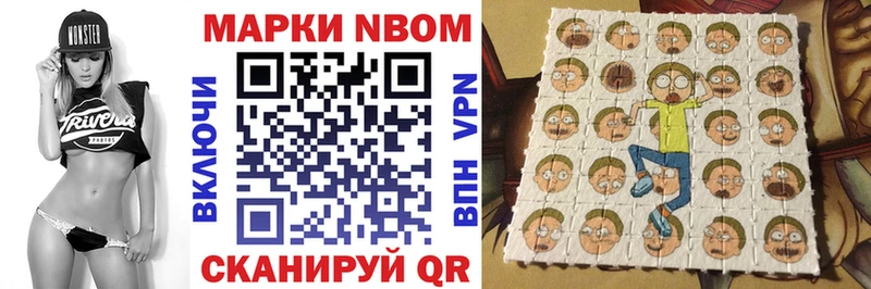 как найти   Златоуст  Марки N-bome 1,8мг 